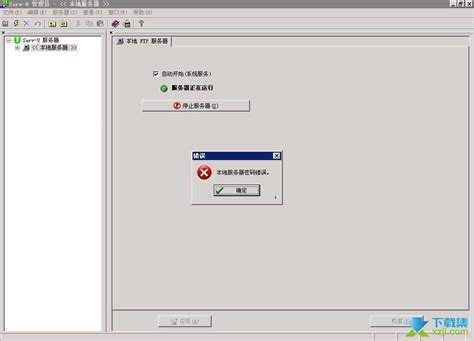 Serv-U File Server Platinum