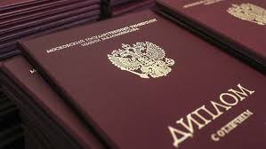 Купить диплом ИГиТМ Купить диплом ИГиТМ