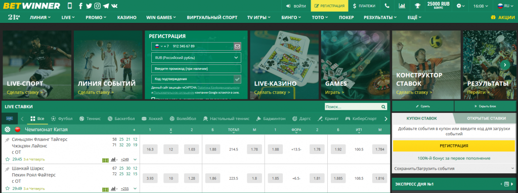 Everything You Need to Know About BetWinner iOS App 7 Everything You Need to Know About BetWinner iOS App 7