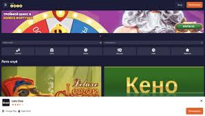 Loto Ваш Шанс на Удачу